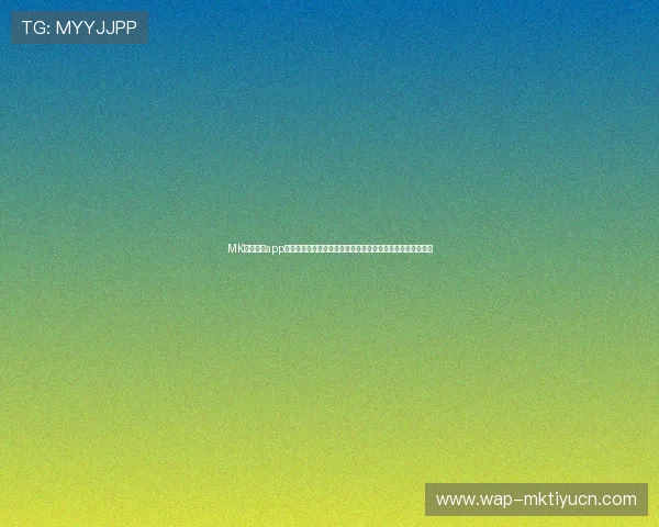MK体育娱乐app官方介绍与功能详解，助你轻松掌握最新体育资讯与赛事分析